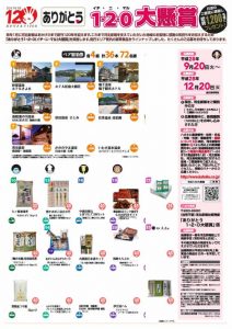 120%e6%87%b8%e8%b3%9e