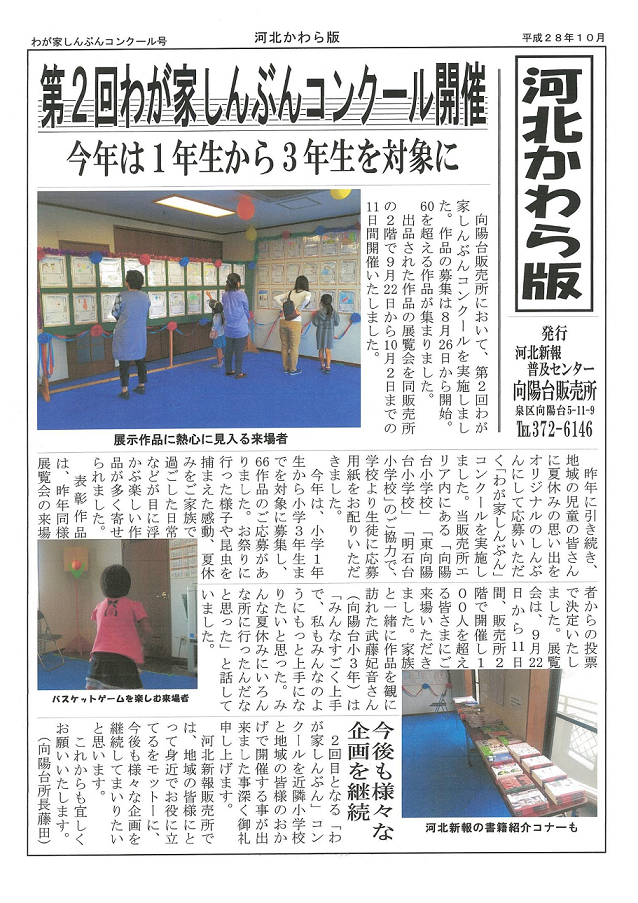 H28.kouyoudaikawaraban