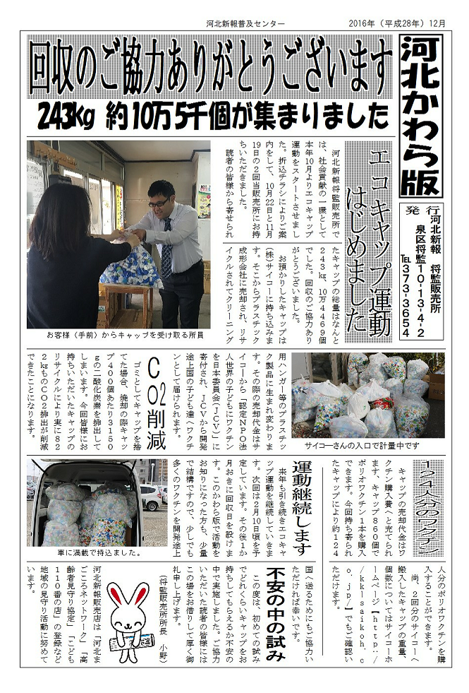 %e3%81%8b%e3%82%8f%e3%82%89%e7%89%88%e5%ae%8c%e6%88%90%ef%bc%89