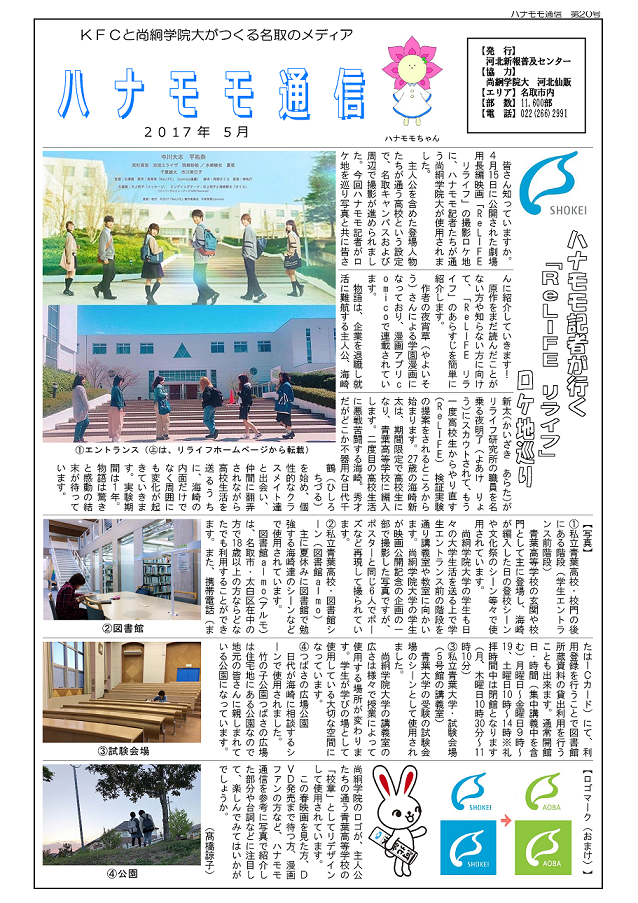 ハナモモ通信20号