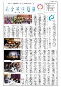 ハナモモ通信第22号