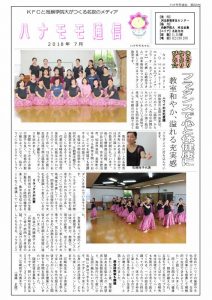 ハナモモ通信34号